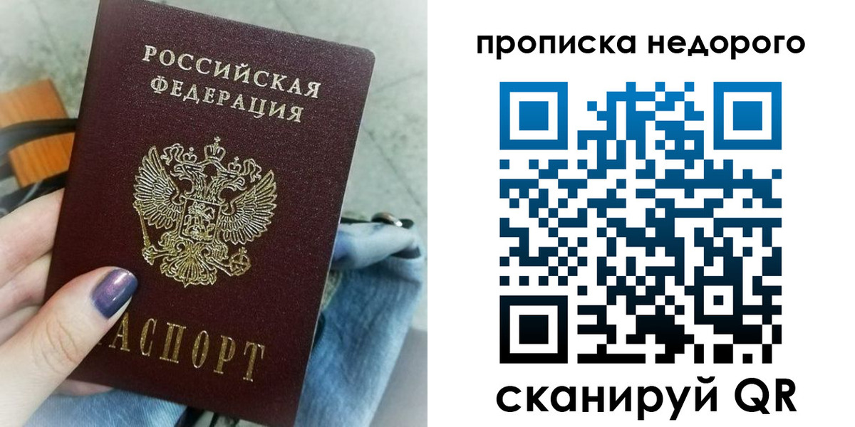 прописка поиск в Иваново