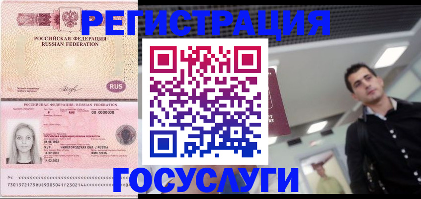 временная регистрация гарантия в Иваново
